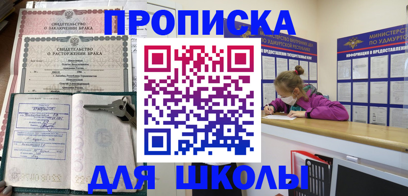 временная регистрация недорого в Георгиевске