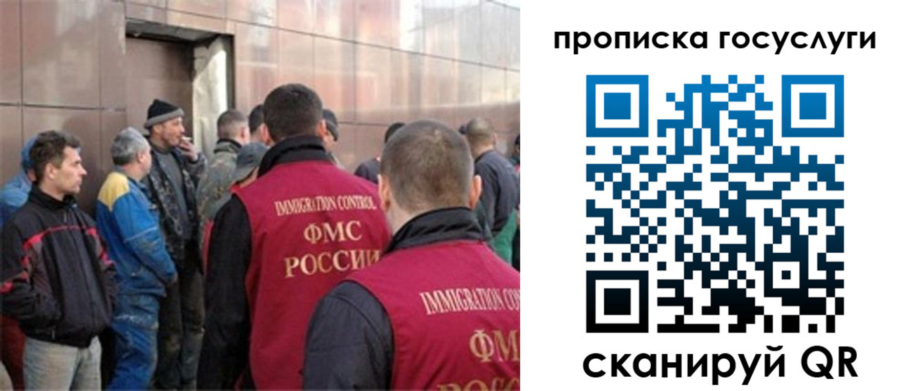 прописка для работы в Георгиевске