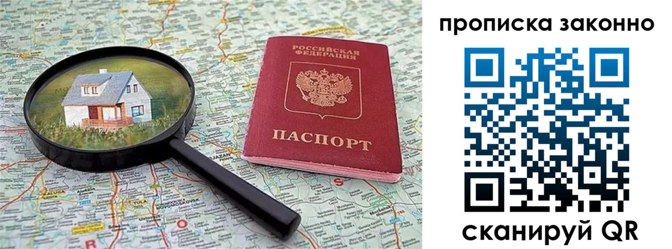 прописка поиск в Георгиевске
