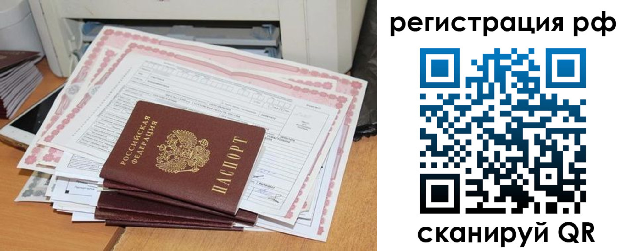 временная регистрация собственник в Георгиевске