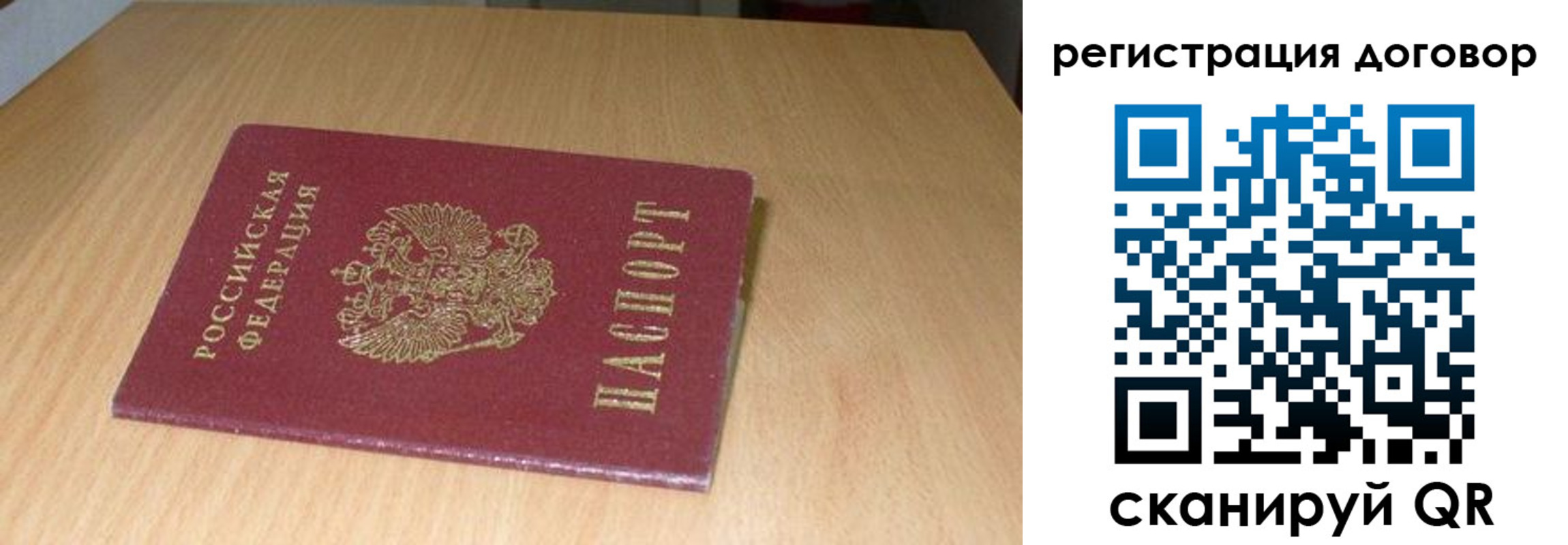 временная регистрация в квартире в Георгиевске