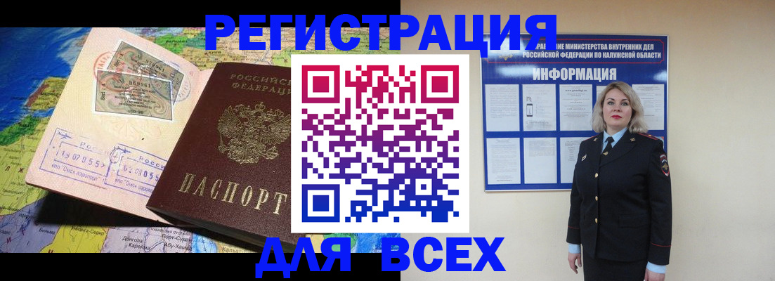 купить прописку в Георгиевске
