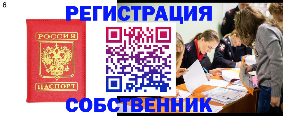 временная регистрация в Георгиевске