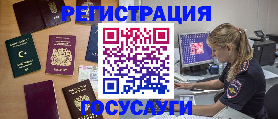прописка для школы в Георгиевске