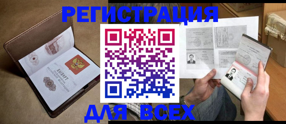 временная регистрация поиск в Георгиевске