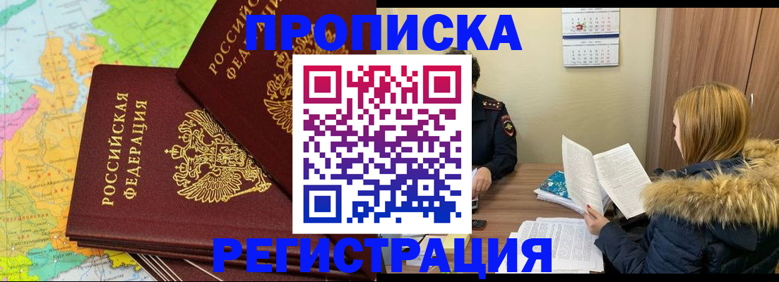 временная регистрация поиск в Георгиевске