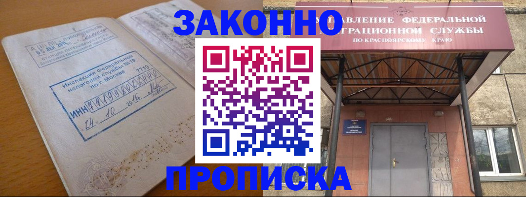 прописка гарантия в Георгиевске